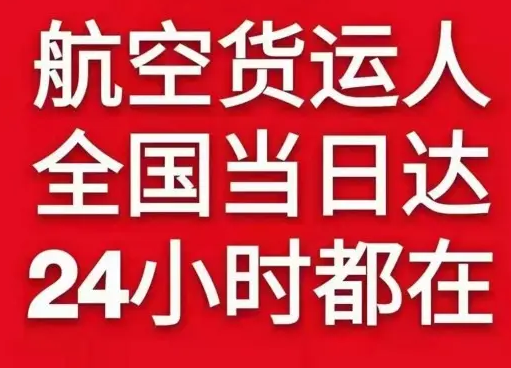 鸡西兴凯湖航空物流货物、航空货运:物流行业各岗位招聘